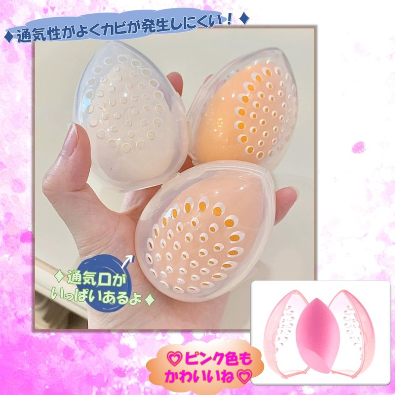 KAMIHO Puff Case, Makeup Sponge Case, Makeup Sponge Holder, Teardrop