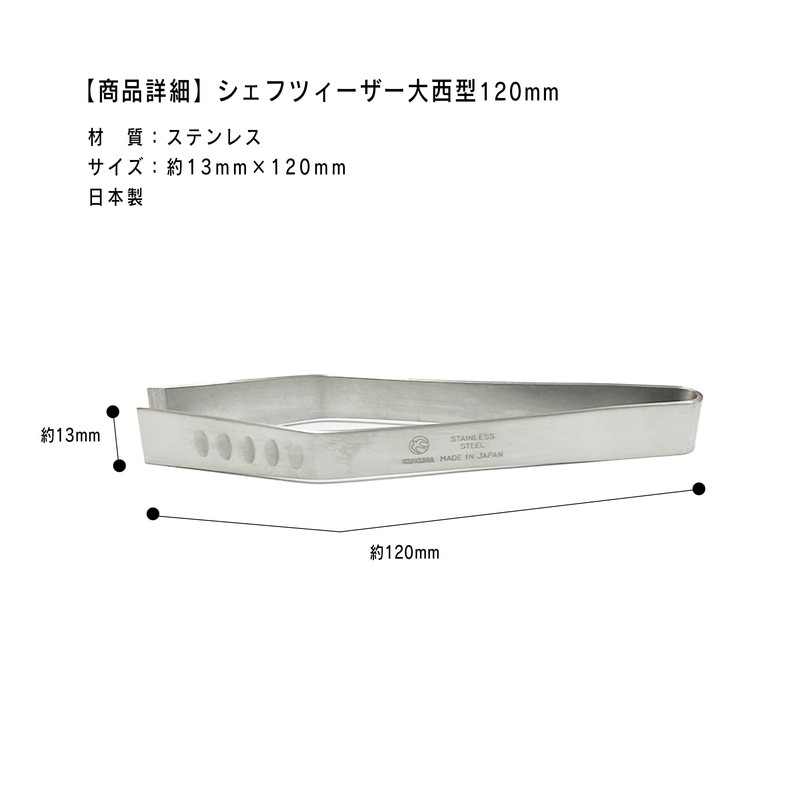 Styleneo Fish Bone Trimmer, Made in Japan, Stainless Steel, Western