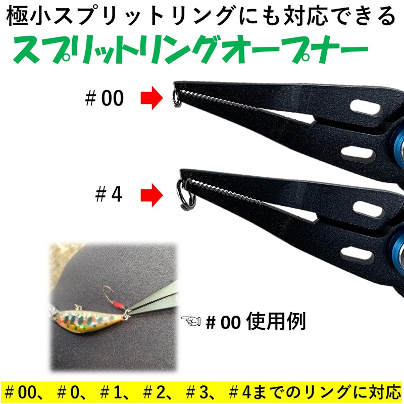 NA Fishing Pliers, Rustproof, Compact Pliers, Line Cutter, Hook Removal,