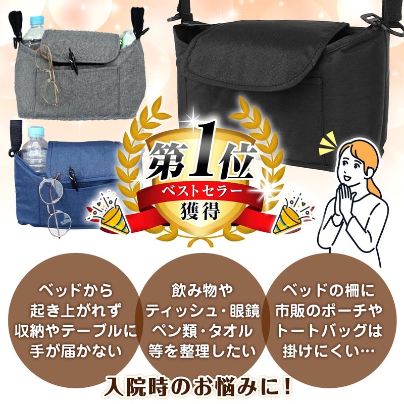 [Nursing Caregiver] Bedside Storage Pouch, Convenient 2-Way (Gray) for Hospitalization