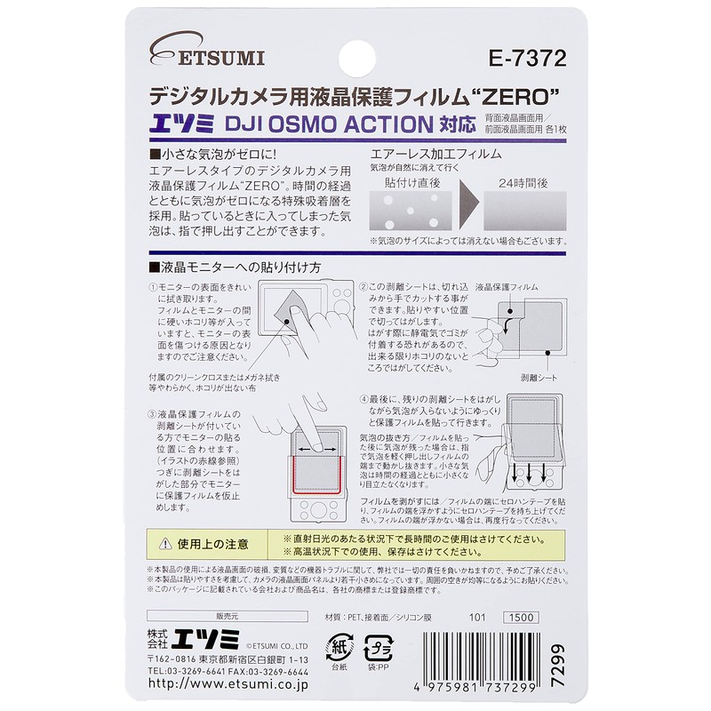 Etsumi VE-7372 ZERO LCD Protective Film Compatible with DJI OSMO