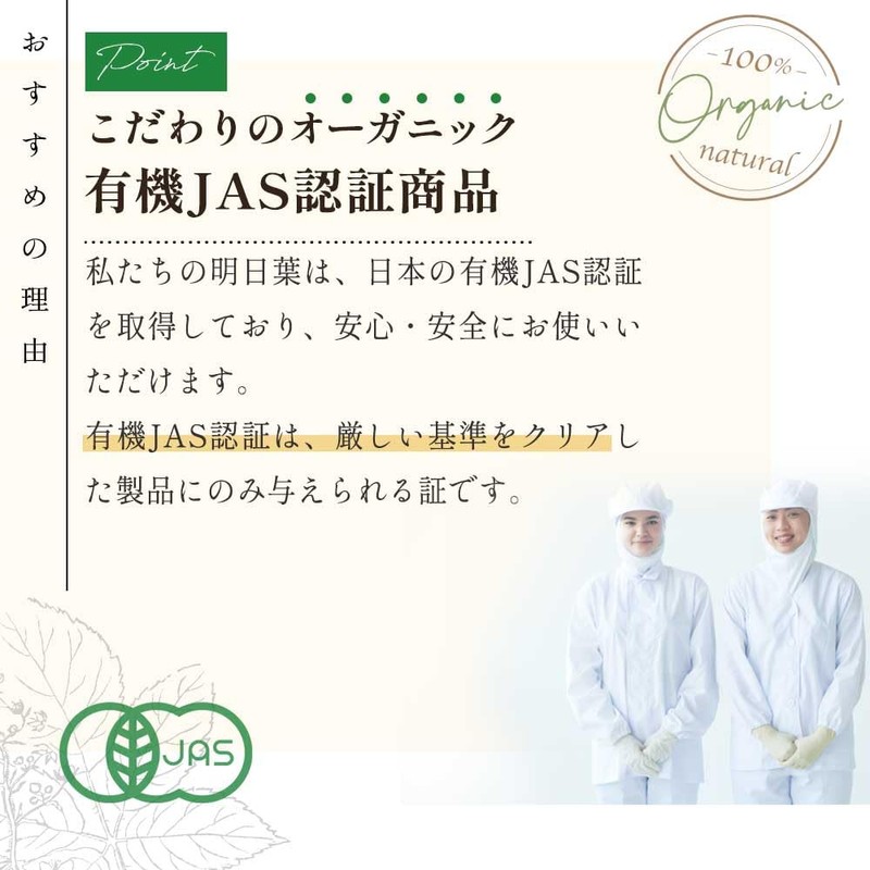 Grace of Nature 有機 明日葉 粉末 国産 九州産 オーガニック パウダー