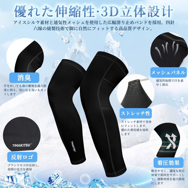 Makitsu Leg Cover, Men's, Cycle, Summer, Leg Sleeve, UV Protection