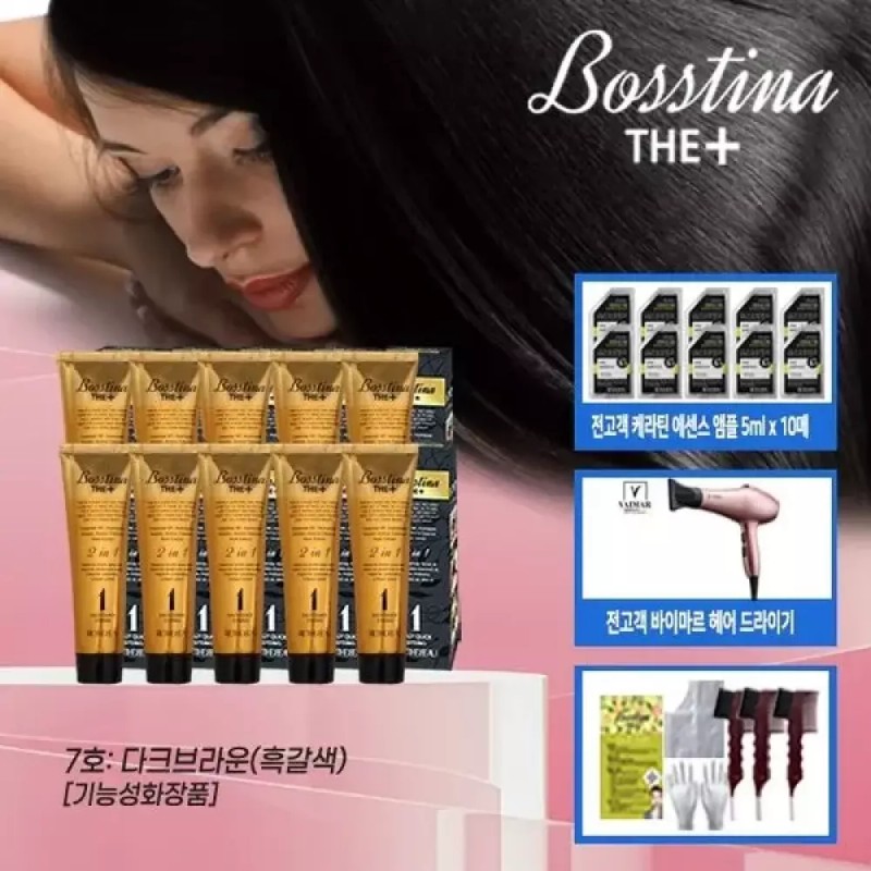 Bostina 반값세일!! 보스티나 염색 제본품 6개 +빗 3개+앰플 10매 [적갈색]