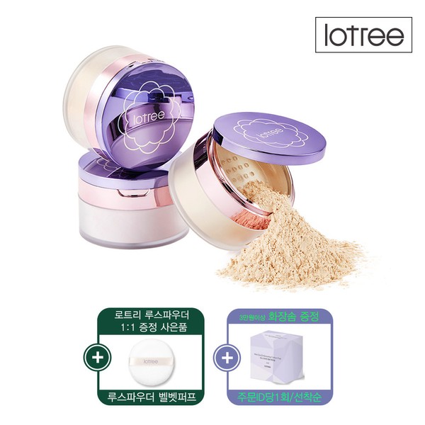 Lotree [puff given away] [Fine particles for a soft and