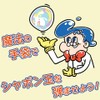 Uncle Bubble Game UB120_IBB Bouncing Bubble Game Bouncing Bubbles &