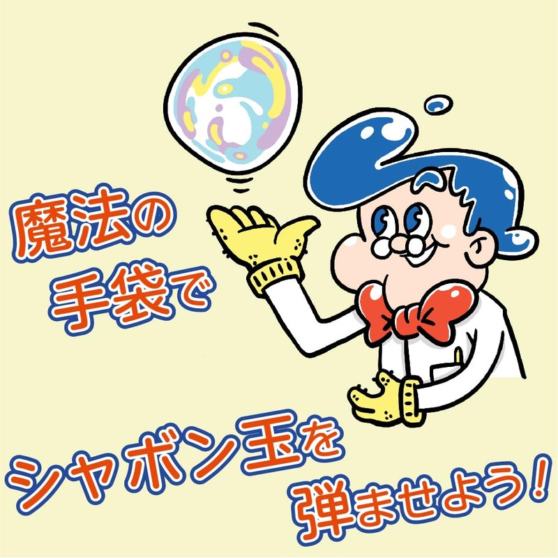 Uncle Bubble Game UB120_IBB Bouncing Bubble Game Bouncing Bubbles &
