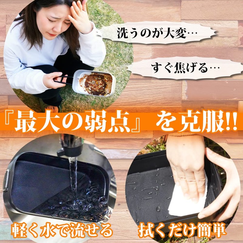 AWESOME'S (Camper-Supervised) Mess Tin Teflon Fluorine Coating Camp Outdoor No