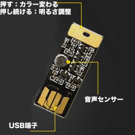 VISPREA C140 Car Sound-Activated Touch Control RGB Ambient Light, Illuminated Color, Voice Control, Atmosphere Light, USB Light, Interior Ambien, Trimming, Car Renovation LED, Car Decoration, 7 Colors