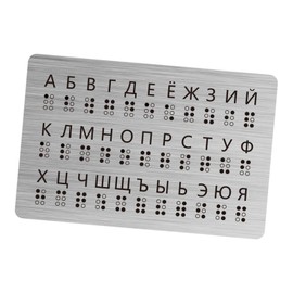 perfeclan Braille Alphabet Board Braille Teaching Aid Silber mit erhöhten Punkten für alle Altersgruppen für Anfänger Bildungsinstrument