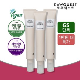 GS Lowest Price Guaranteed LowQuest Barrier Enhancing Eye Cream 30ml x 3 / GS최저가 보장 로우퀘스트 베리어 인핸싱 아이크림 30ml 3개