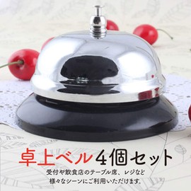 Fermoor Call Bell, Call Bell, Counterbell, Set of 4, For Reception, Stores, Restaurants, Stainless Steel