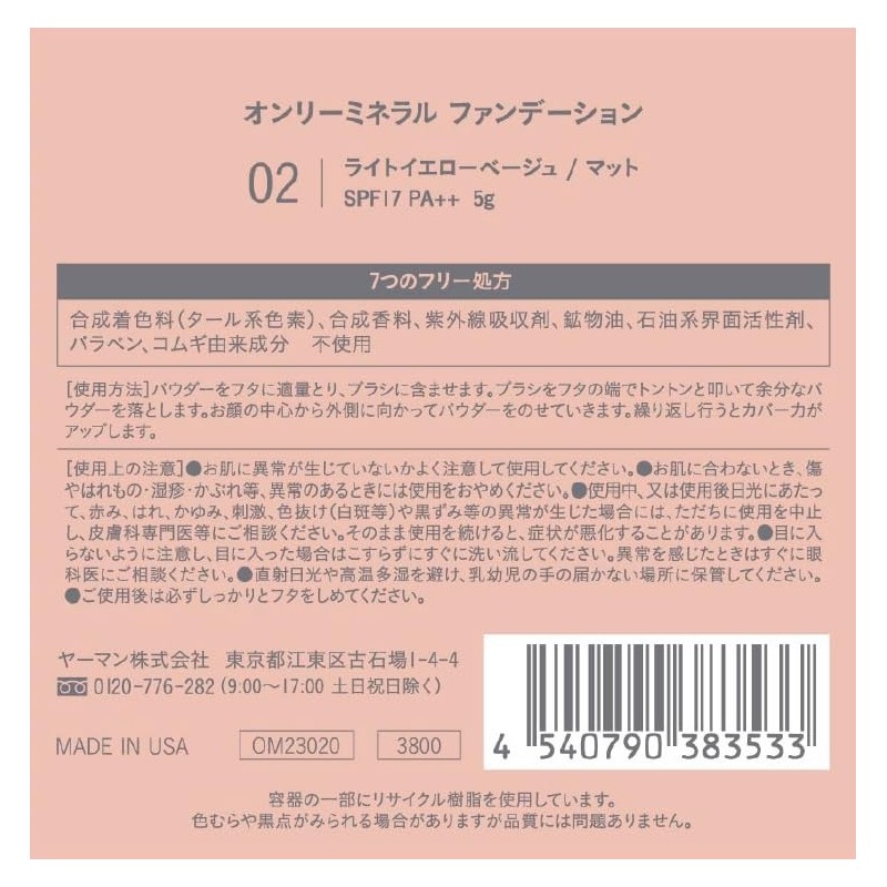 ONLY MINERALS Foundation 2, Light Yellow Beige, 0.2 oz (5