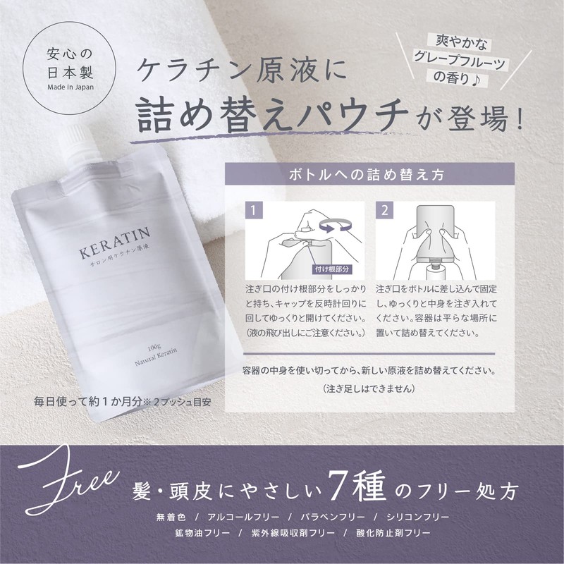 [Set of 3] Salon Keratin Solution Solution Keratin Treatment Solution