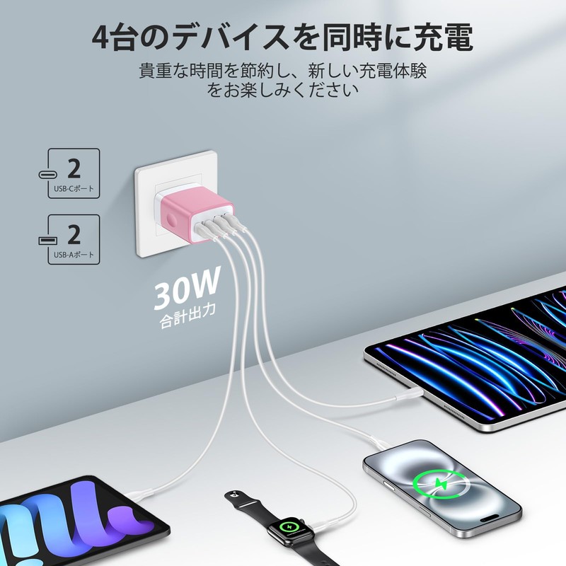 iP-JP 30W 4-Port USB Rapid Charger,Rose Red