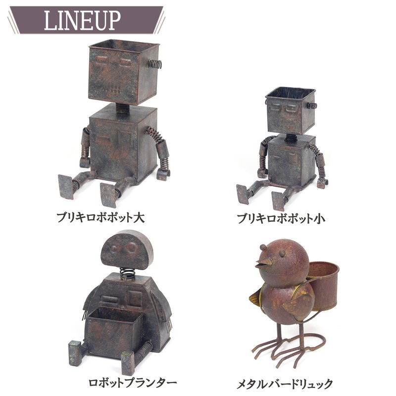 Murataya Sangyo 4894 Figurine Tin Object Series Robot Planter, Brown,