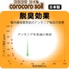 [Natural] CoroCorosoil, Value Pack, 17.6 oz (500 g), Refill, Deodorizer,