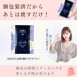 Petite Gift Retirement Bath Salt, Nemune, Set of 2 Types, 15 Pieces, Individually Packaged, Thank You Collegaro for 15 People (15)