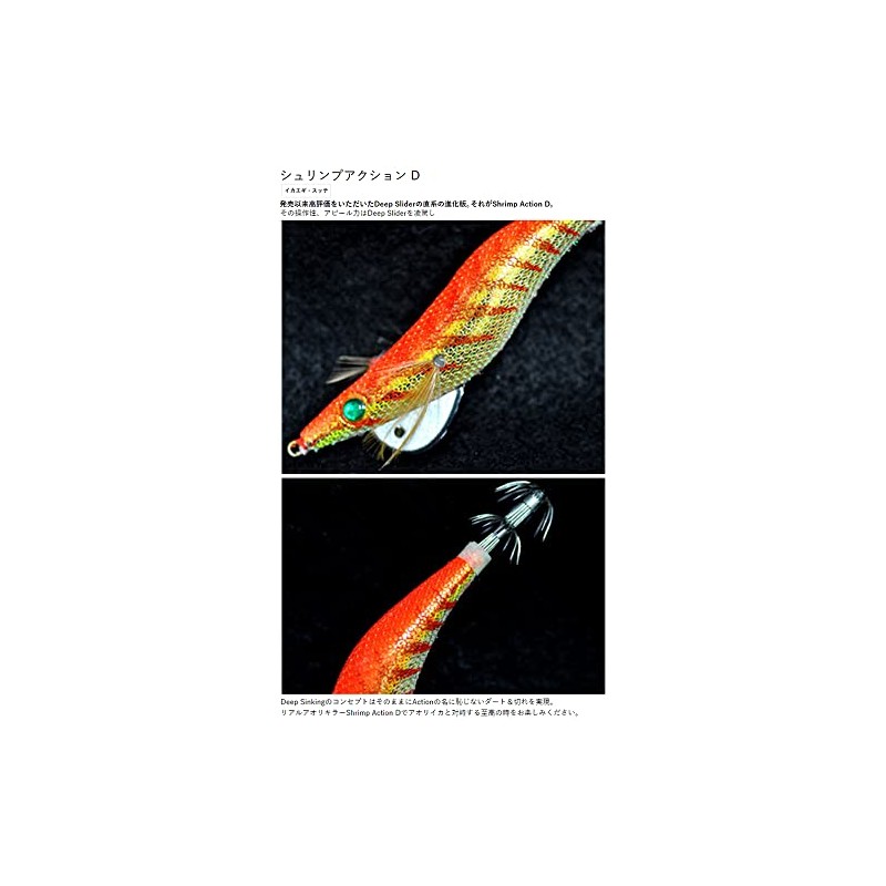 MARUSHINGYOGU Dragon Shrimp Action D Orange Gold No. 2