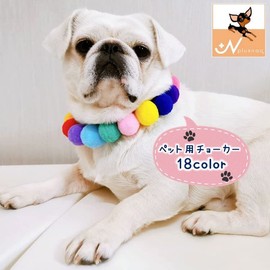 Plus Nao Pet Choker Accessory Necklace Necklace for Dogs and Cats Dog Cat Pom Colorful Cute Pacifier XS [9.8 - 11.8 inches (25 - 30 cm)] 12