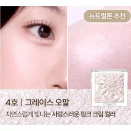 Clio 클리오 프리즘 밀착 하이라이터 발색 04 그레이스오팔 BNS Clio Prism Infusion Highlighter Color 04 Grace Opal BNS