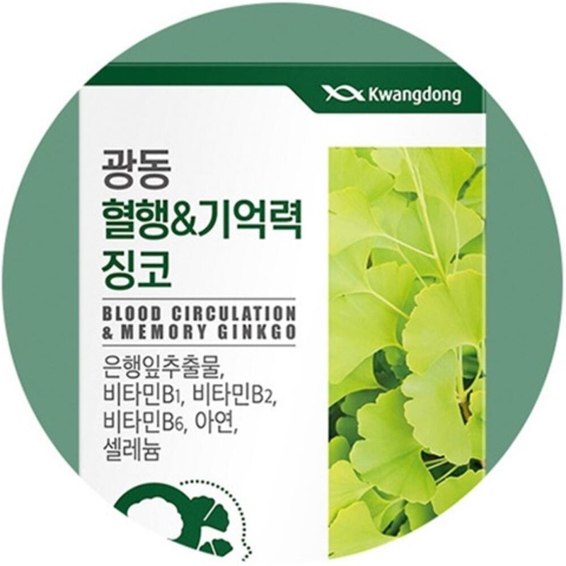 Improved blood circulation, improved memory, 2 blood cell immunity /