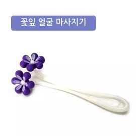 플라워 얼굴 마사지기 - 얼굴마사지 마사지 얼굴맛사지 맛사지기 맛사지 Flower Face Massager - Face Massage Face Massager Facial Massage Massager