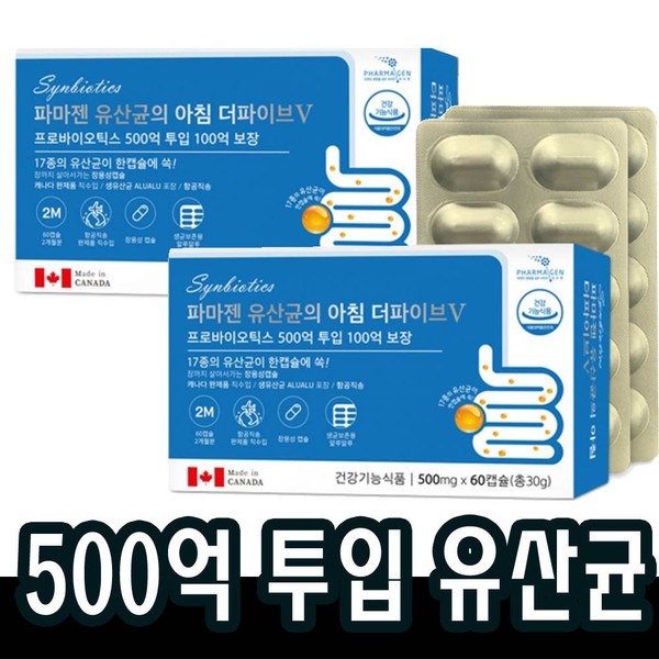 2 months supply / 2개월분x2박스 100억유산균 프롤린 람노서스 혼합유산균 캡슐