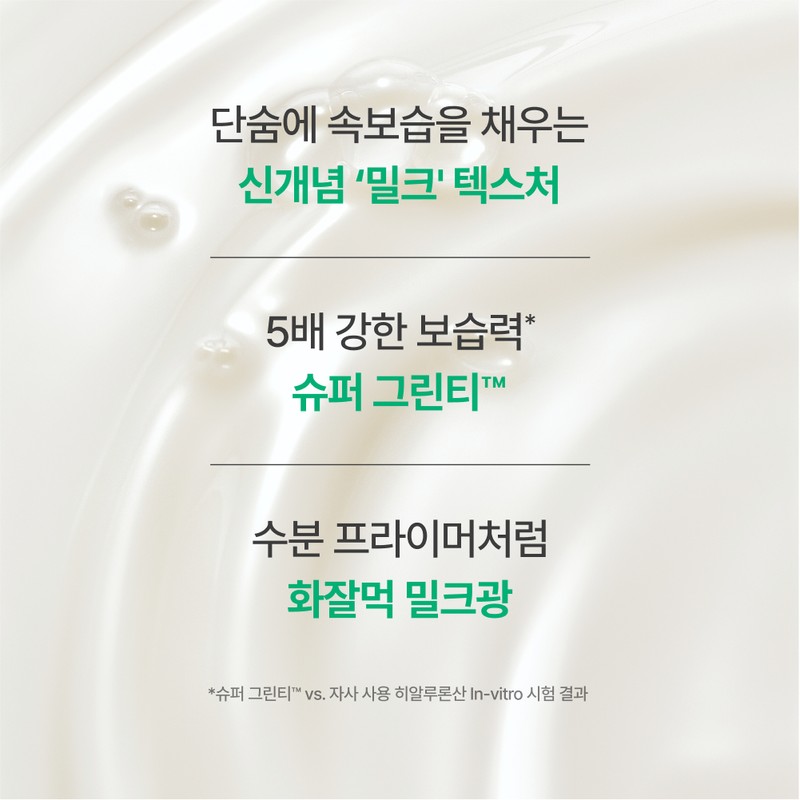 Innisfree Green Tea Ceramide Milk Moisturizing Essence (Refill) / Moisture