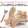 RYOHIN Lab Plush Brush Set, Soft Brush, Pill Removal, Fluffy,