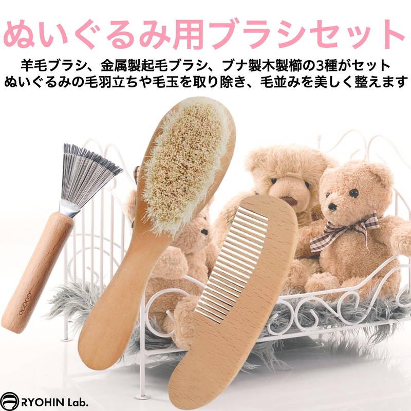 RYOHIN Lab Plush Brush Set, Soft Brush, Pill Removal, Fluffy,