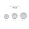 Kiyohara SUN10-133 Sankoko Series Basic Buttons, 6 Pieces, Diameter 0.8