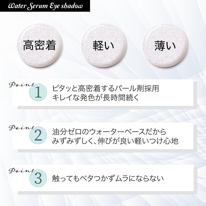TAKAKO OHASHI Water Serum Eye Shadow Platinum Pink Eyelid Serum