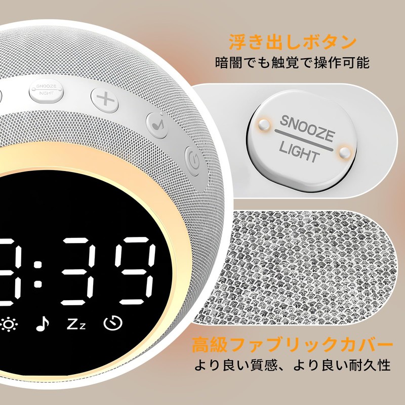 HUO JI Light Alarm Clock, White Noise & Light Included,