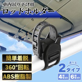 Morisho Rod Holder Keeper Fishing Rod Clip Rod Car Boat Ceiling Hanging Belt Band Pipe Bar Pole Rod Rubber Set of 4