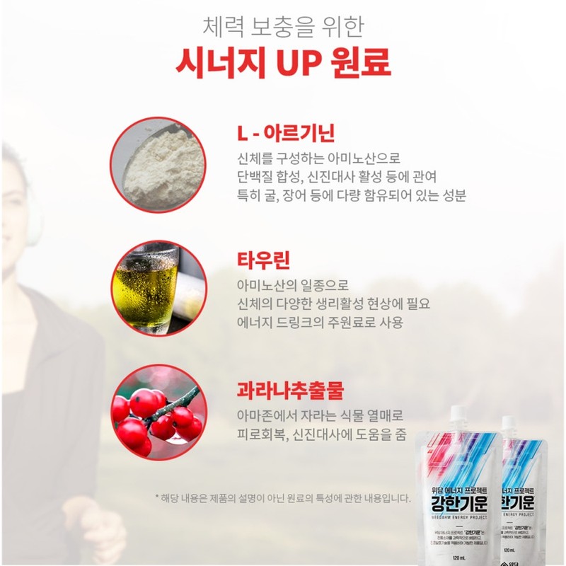 Witham Witham Strong Energy 2023 Upgraded Product / 위담 위담