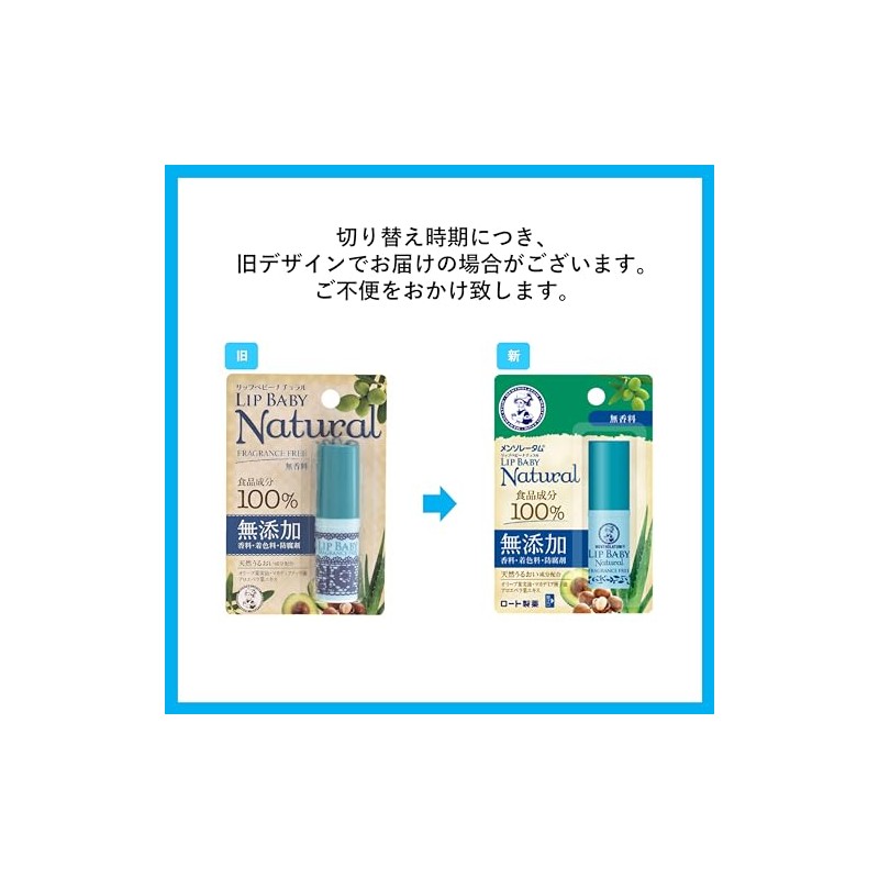 Mentholatum Lip Mentholatum Lip Baby Natural Fragrance-Free 4g x 3-Piece