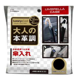 ミラリード 傘入れ 本革調 傘2本収納 汎用 JS-1504