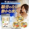 Kaiseido Teething Prevention Supplement, 30-Day Supplement, GABA, Rafma, Formulated with
