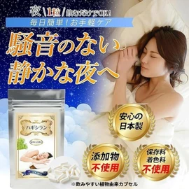 Kaiseido Teething Prevention Supplement, 30-Day Supplement, GABA, Rafma, Formulated with St. Johns Wort, Relax Support, Made in Japan