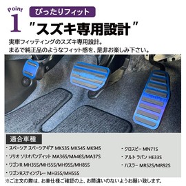 SAWAKAKI For Suzuki Crosby/Alto Lapin/Hustler/Wagon R/Wagon R Stingray/Spacia/Solio Bandit Aluminum Axle Pedal Brake Pedal Cover Parking Brake Pedal Set of 3 (Blue)