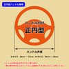 ANTIQE Steering Wheel Cover S 14.2 - 14.6 inches (36