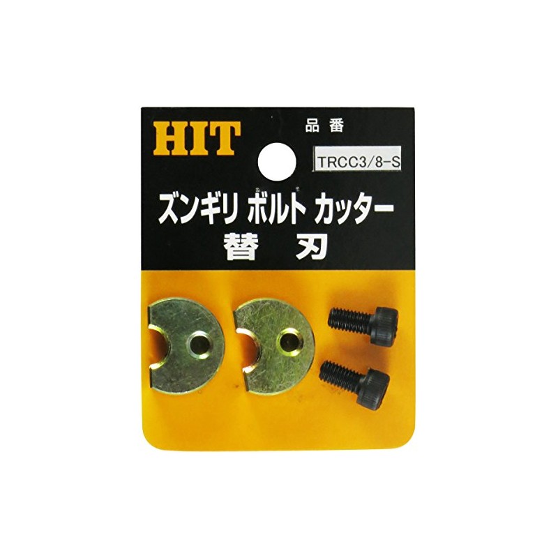 HIT TRCC3/8S Zungili Bolt Cutter Replacement Blade for Stainless Steel
