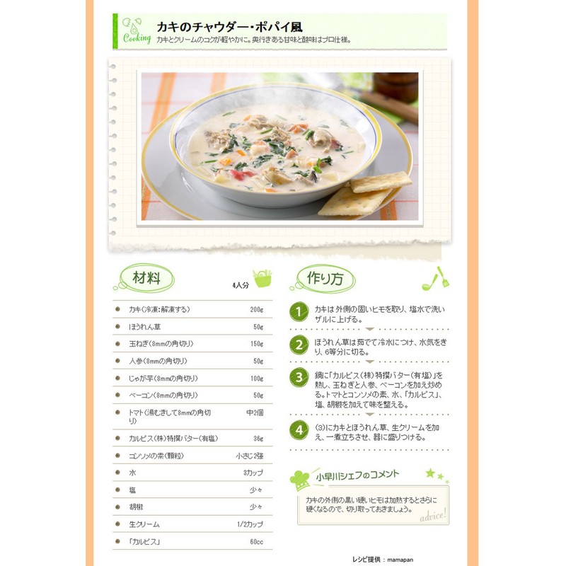 Butter Calpis Co., Ltd. Salted Butter 15.9 oz (450 g)