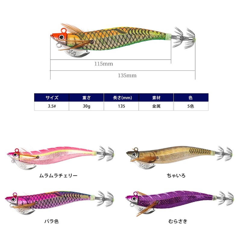 Octopus Egi King K No. 3.5, 1.1 oz (30 g),