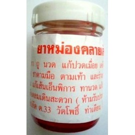 WAT PHO Thai Massage Balm Temple* Healing Red Herbal 6 x 50g XL Jars *All Natural Product*