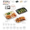 中央化学 日本製 使い捨て容器蓋 CTデリカン11-11 蓋(O) 50枚入サイズ:約10.8×10.8×2cm