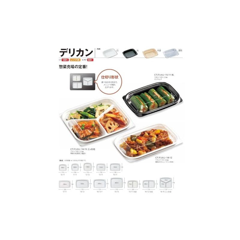 中央化学 日本製 使い捨て容器蓋 CTデリカン11-11 蓋(O) 50枚入サイズ:約10.8×10.8×2cm
