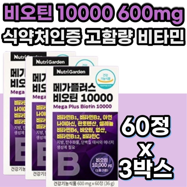 Ministry of Food and Drug Safety certified high-content biotin protein
