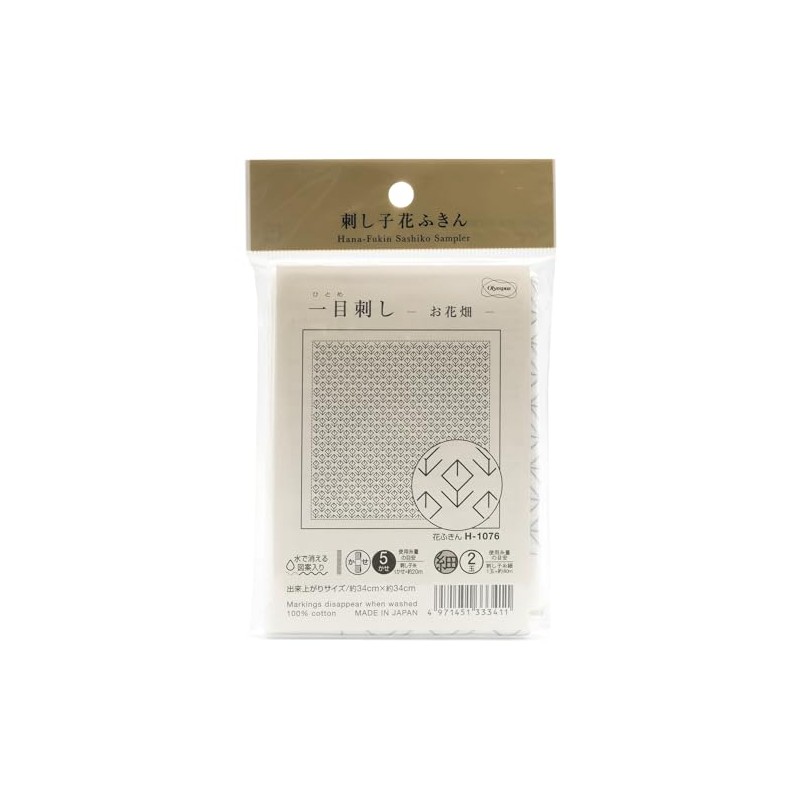 Olympus H-1076 Flower Field Sashimi Sashiko Kit
